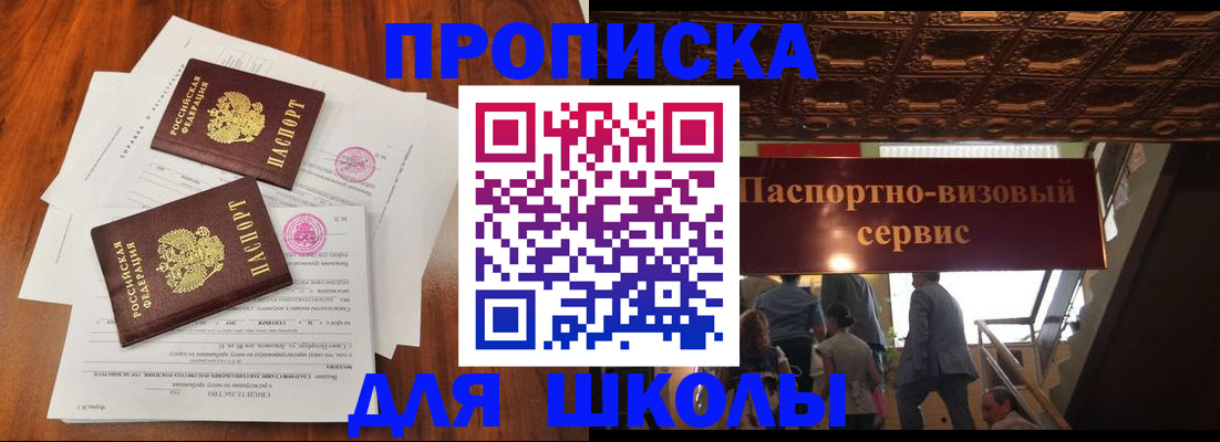 временная регистрация недорого в Кувшиново