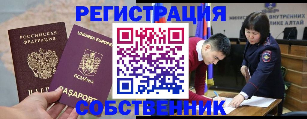 прописка для военкомата в Кувшиново