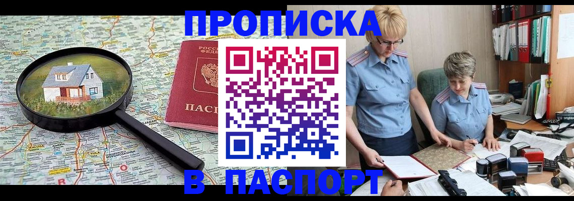 прописка поиск в Кувшиново