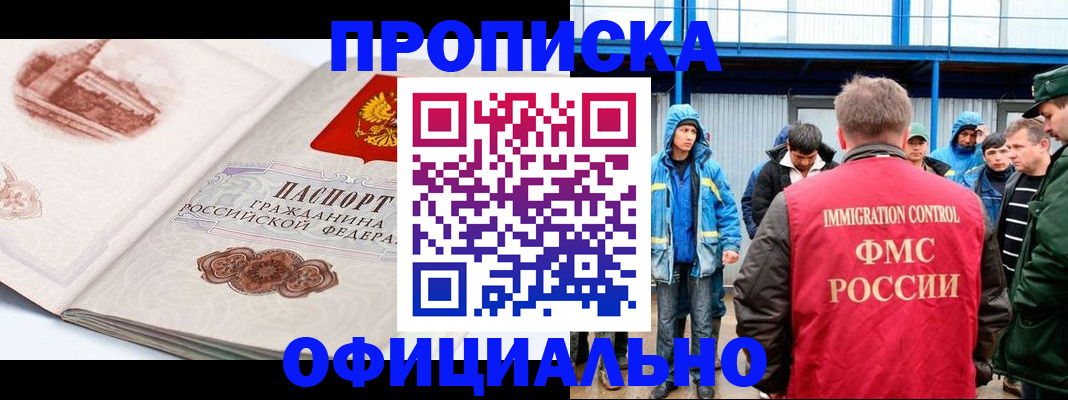 прописка в квартире в Кувшиново